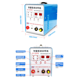 上海生造SZ-1200 智能精密补焊机