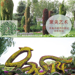 陕西植物雕塑、聚美-植物雕塑定制施工、植物雕塑价格