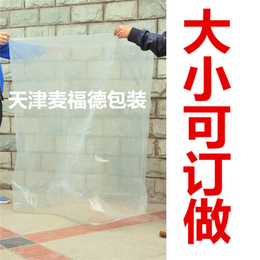 超薄塑料袋生产厂家-麦福德包装(在线咨询)-曲靖超薄塑料袋缩略图
