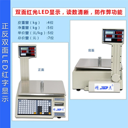 收银条码秤-条码秤-巨衡精密仪器