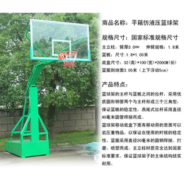 移动独臂篮球架质量|益泰公司|孝感篮球架