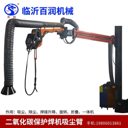 除尘设备悬臂-百润机械-吊装设备焊接除尘设备悬臂定制
