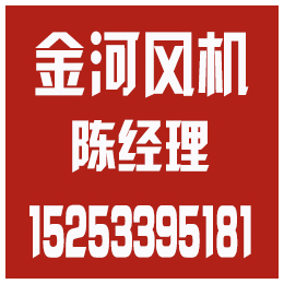浙江*风机动平衡、*风机动平衡、金河风机