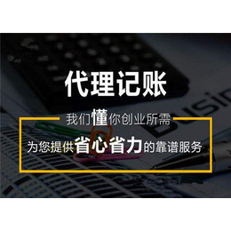 代理记账、华商社保、渭南代理记账公司