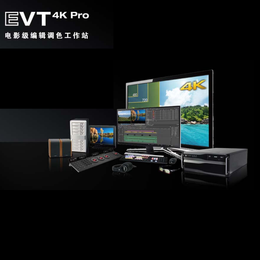 传奇雷鸣EVT 4K PRO非编系统非线性编辑系统校园