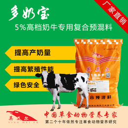 奶牛产奶好 就用国内*品牌北京英美尔多奶宝饲料缩略图