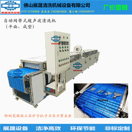 超声波清洗机|北京超声波清洗机|展晟机械设备