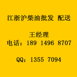 上海青浦0号柴油配送+柴油配送安全常熟+柴油销售规范化企业