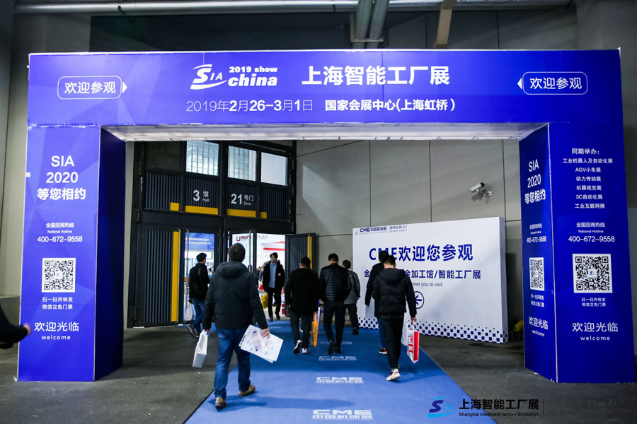 2020上海非标自动化设备展