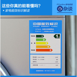 潍坊三润办理能效标识办理申请能效标识流程