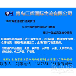 青岛港泥炭进口清关流程泥炭进口清关代理****省心