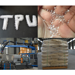 TPU|汇科新材料tpu厂家|TPU厂家