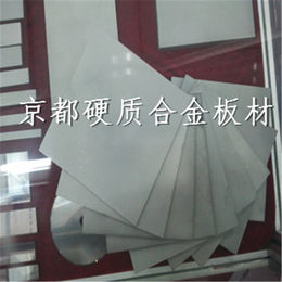 广东东莞办事处RFF40进口超硬硬质合金RFF60成分