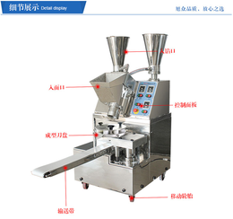 旭众XZ-87S双馅斗包子机 包子机器缩略图