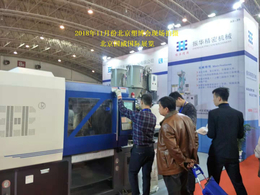 2019北京国际塑胶工业博览会