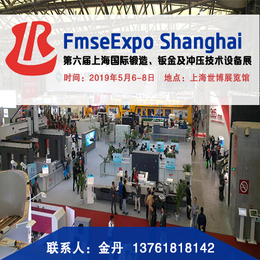  2019第六届上海国际锻造钣金及冲压技术设备展览会