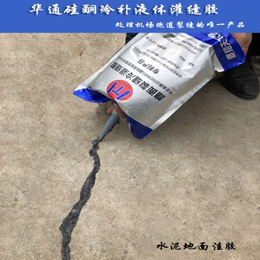 河北沧州冷灌缝胶延长使用年限降低施工成本