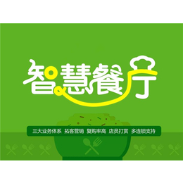 来店餐饮管理系统_东山来店_门店共享(多图)