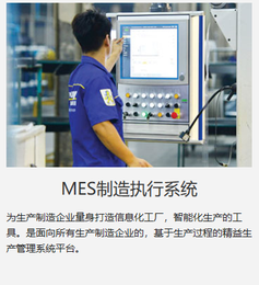 潍坊MES实施价格行情 中科华智MES系统管理软件