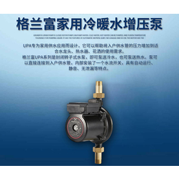 郑州格兰富增压泵供应商-【****雅科技】-格兰富增压泵