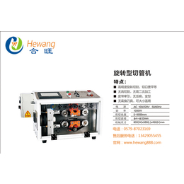 硅胶管切管机批发价、硅胶管切管机、合旺自动化设备*高