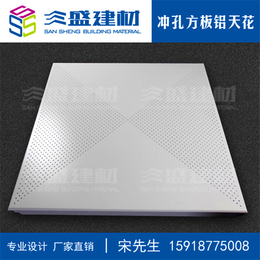 杭州铝天花板厂家价格|三盛建材批发|异型铝天花板厂家价格