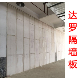  装配式施工 达罗水泥发泡轻质墙板可任意切割缩略图