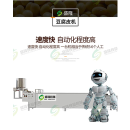 盛隆食品机械(图)|全自动干豆腐机价格|双鸭山干豆腐机