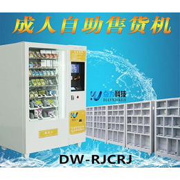 安徽点为科技售货机,*自动售货机加盟,北京*自动售货机