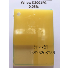 原装进口巴斯夫k2001FG钛黄 K2001钛黄 红口钛黄