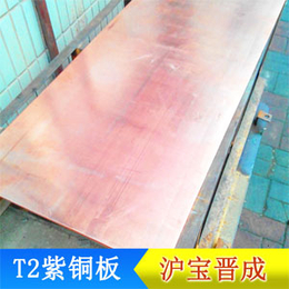 厂家批发c1100紫铜板环保红铜板