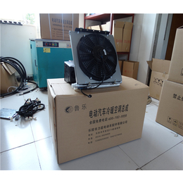 鲁乐增程器(图)_电动汽车空调多少钱_青岛电动汽车空调