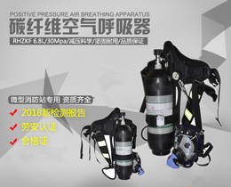 放哨人FSR0101空气呼吸器 正压式空气呼吸器缩略图