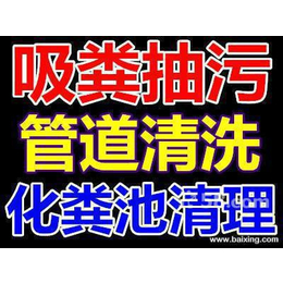 相城区望亭镇化粪池清理抽粪