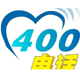 北京400电话是什么电话