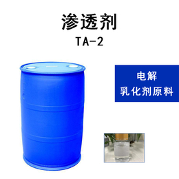 TA-2渗透剂  电解除油粉原料 电解脱脂粉原料