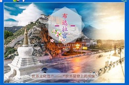 西藏旅行社价格-旅行社-信之旅旅行社