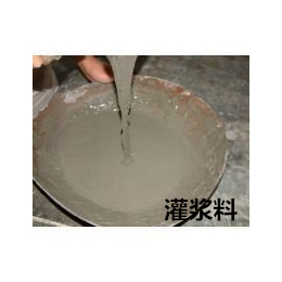 灌浆料生产-厦门固达节能-泉州灌浆料