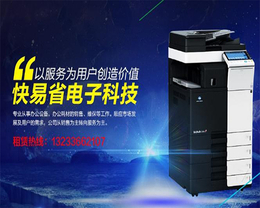 山西快易省电子科技(图)-双面打印机租赁-太原打印机租赁