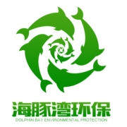 武汉海豚湾环保科技发展有限公司