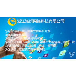 企业管理系统开发杭州萧山企业管理系统开发管理系统开发缩略图
