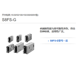 S8FS-G10024CD欧姆龙开关电源缩略图