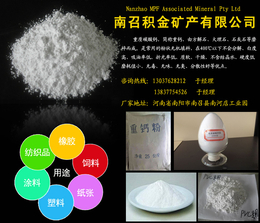洛阳碳酸钙-积金碳酸钙厂家-郑州碳酸钙