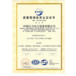 【智茂认证】、郑州ISO9001认证资料、ISO9001认证