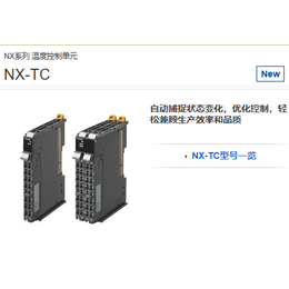 NX TC NX系列 欧姆龙温度控制单元 