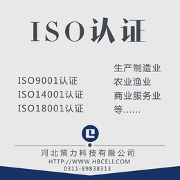 ISO14001认证与ISO9001认证有哪些异同点
