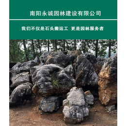 卧式观赏石苏州景观石-永诚园林石材类型丰富