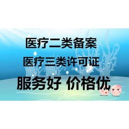 医疗器械公司注册过程中 需要注意和提醒的事项有哪些 