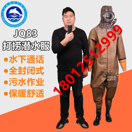 JQ83打捞潜水服 市政工程排污打捞衣 污水工程潜水套装