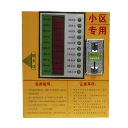 鹤壁投币*式小区充电站桩厂家可定制安装充电更安全电动车厂家